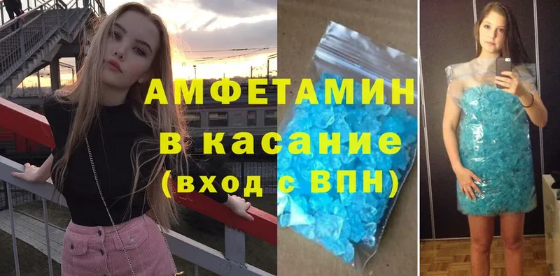 купить наркоту  Большой Камень  shop официальный сайт  Amphetamine VHQ  OMG ТОР 