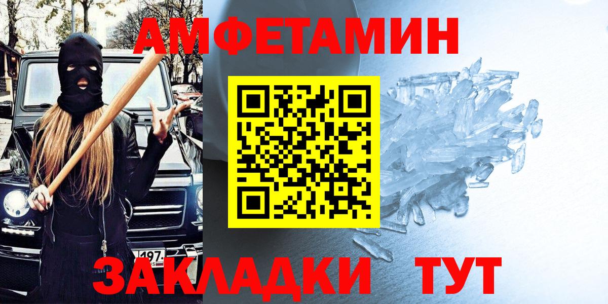 Амфетамин Розовый Большой Камень