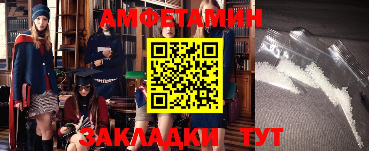 Amphetamine Premium  АМФ  Большой Камень  Amphetamine 