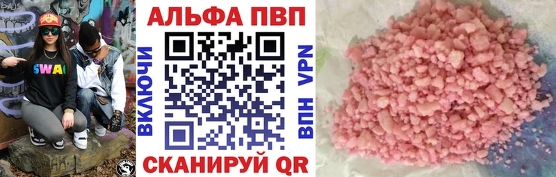 APVP кристаллы  наркотики  Большой Камень 