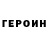 ГАШ VHQ Dark Dester