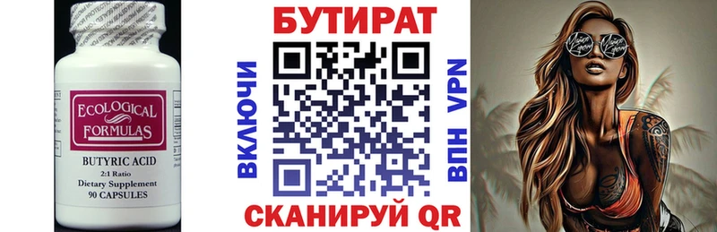 Бутират BDO  купить наркоту  Большой Камень 