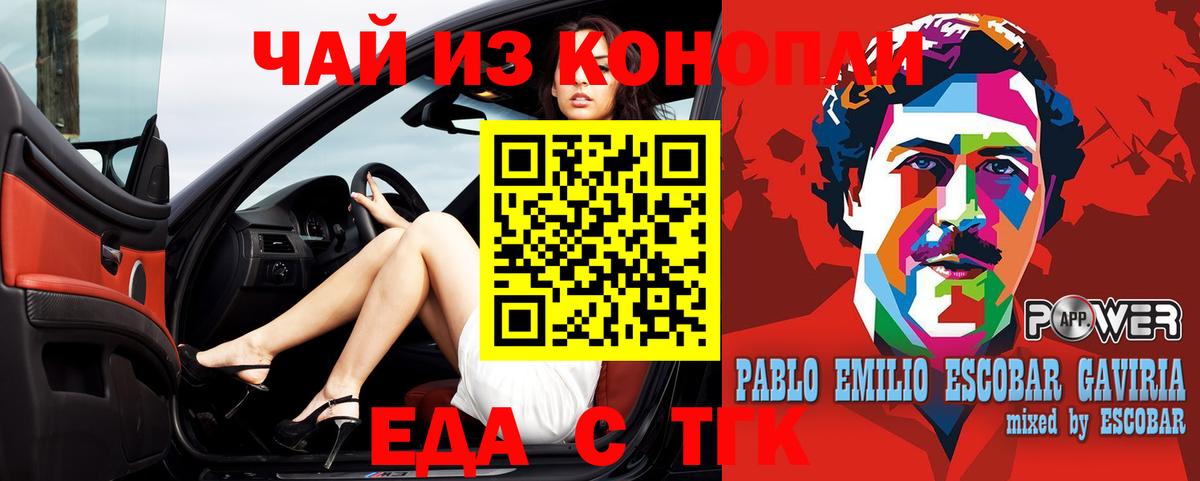 Печенье с ТГК марихуана  Большой Камень 