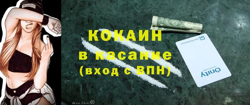 купить наркотики цена  Большой Камень  blacksprut   COCAIN Эквадор 