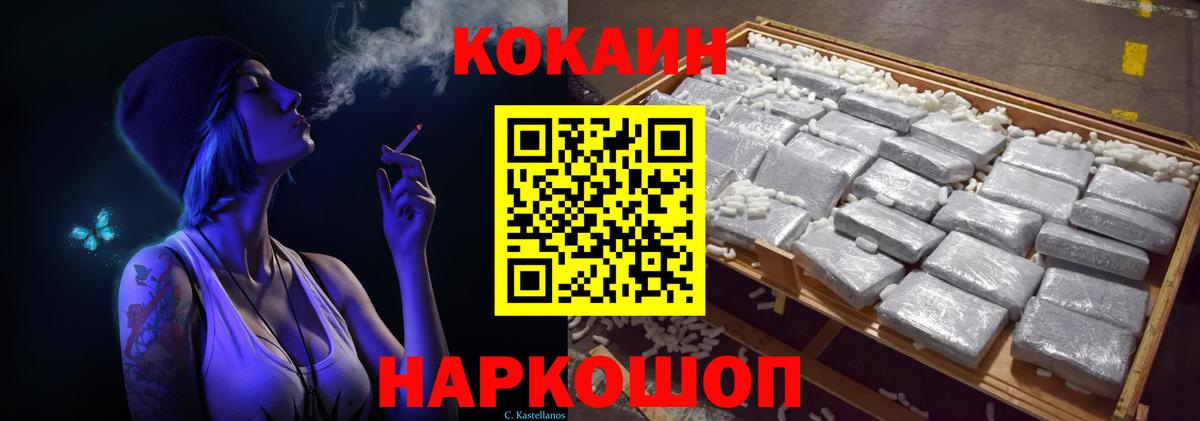 Кокаин Эквадор Большой Камень