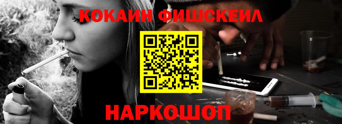 Большой Камень  COCAIN FishScale  COCAIN Эквадор  Вход с VPN 