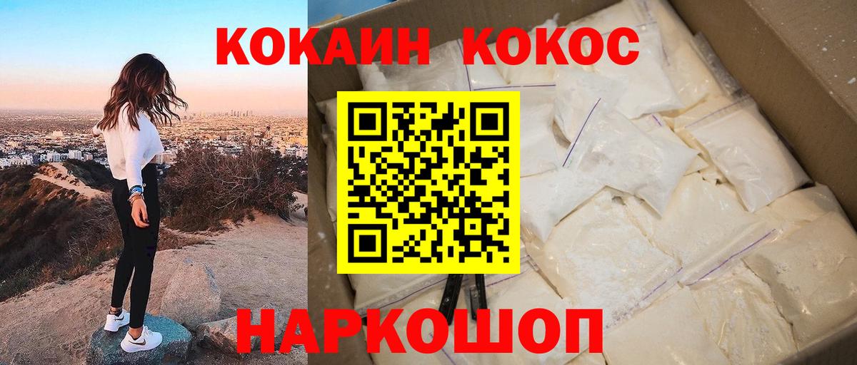 КОКАИН Columbia  Кокаин Columbia  Большой Камень 