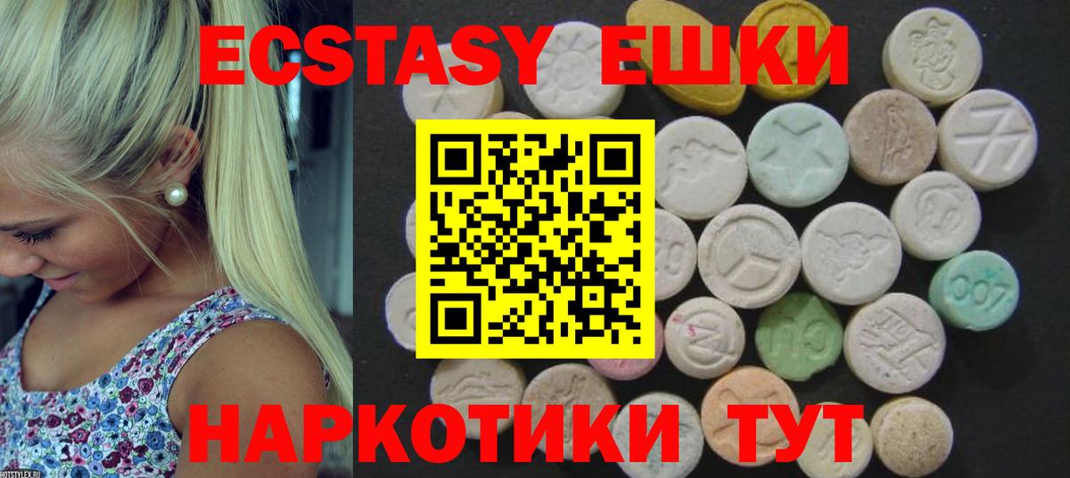 Экстази mix  Ecstasy Cube  Большой Камень 