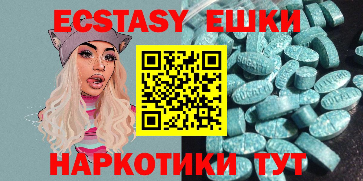 Экстази Cube  Экстази  Ecstasy Cube  Большой Камень  Вход с VPN 