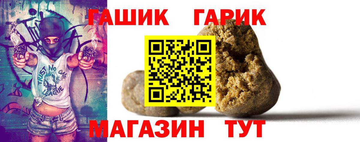 Большой Камень  ГАШ hashish  Вход с VPN 