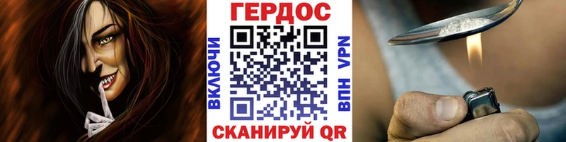 ГЕРОИН хмурый  где можно купить наркотик  Большой Камень 