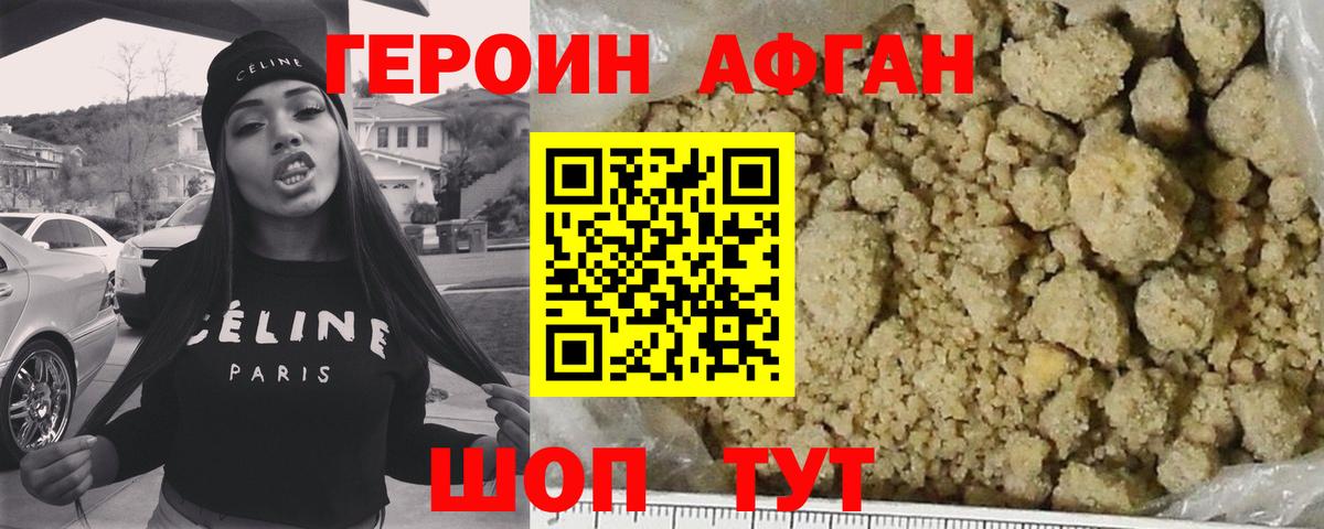 ГЕРОИН гречка  Большой Камень 