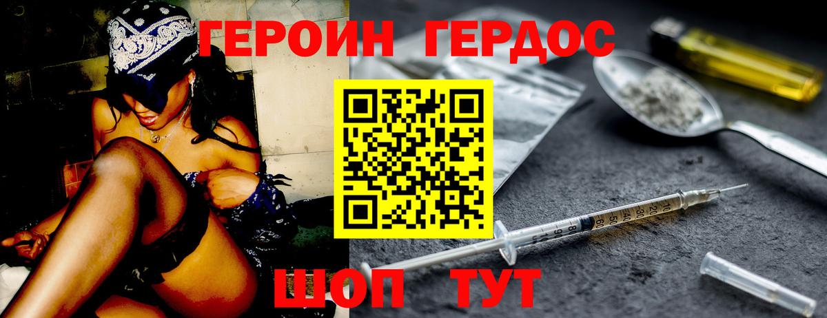 Большой Камень  ГЕРОИН афганец  Вход с VPN 