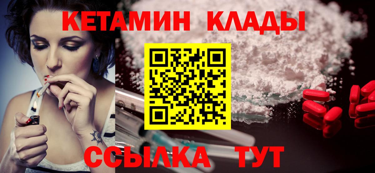 КЕТАМИН VHQ  Большой Камень  shop как зайти  Кетамин VHQ 