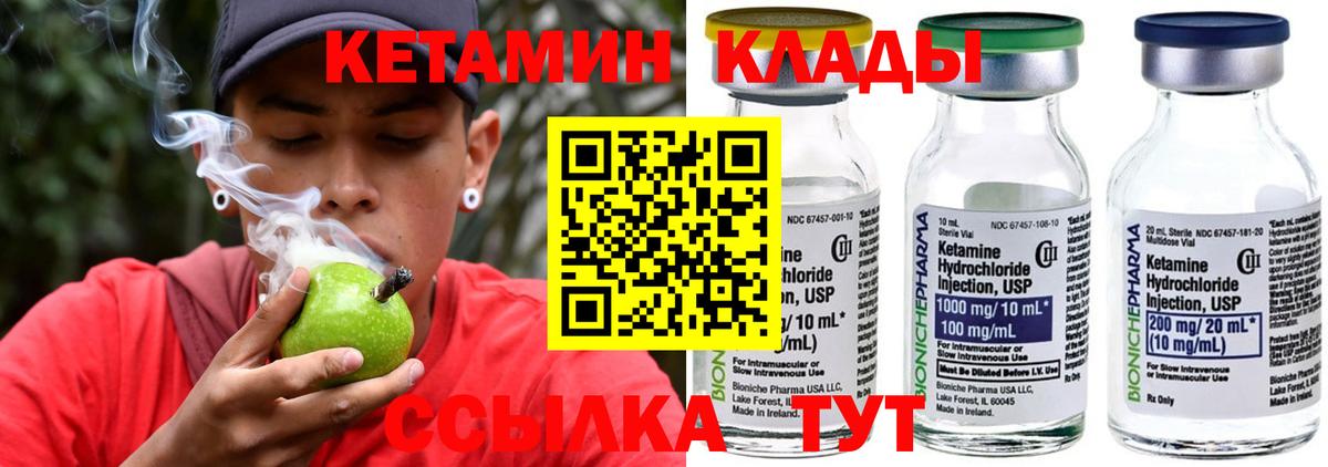 КЕТАМИН ketamine  это Telegram  Кетамин VHQ  Большой Камень  Вход с VPN 