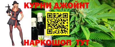 дистиллят марихуана Аргун