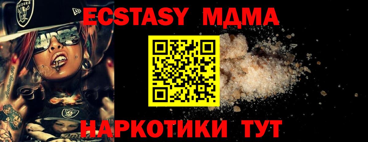 МДМА молли Большой Камень