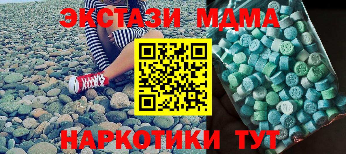 MDMA  МДМА Molly  Вход с VPN  Большой Камень 