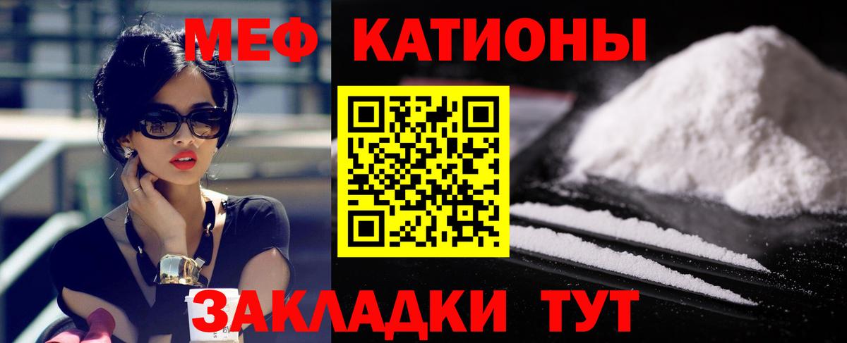 Мефедрон  Большой Камень