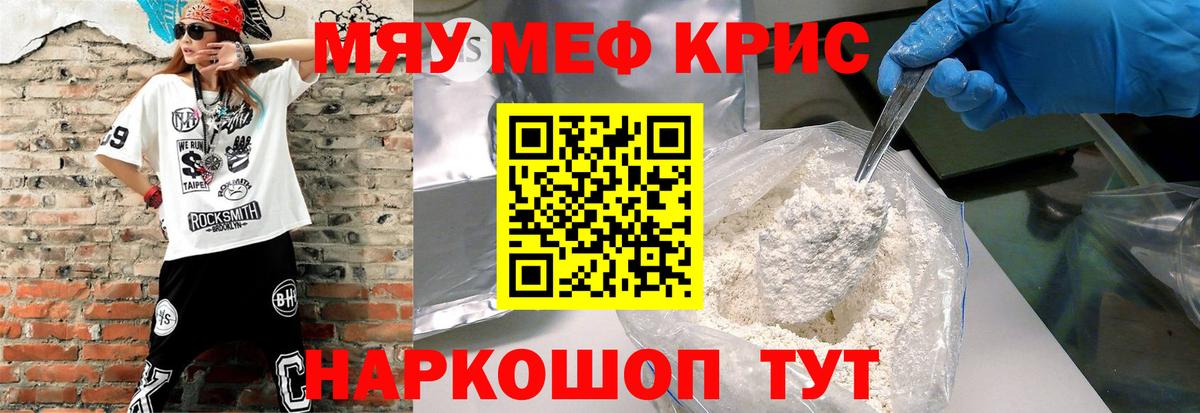 Мефедрон  МЯУ-МЯУ 4 MMC  купить наркоту  МЯУ-МЯУ мука  Большой Камень 