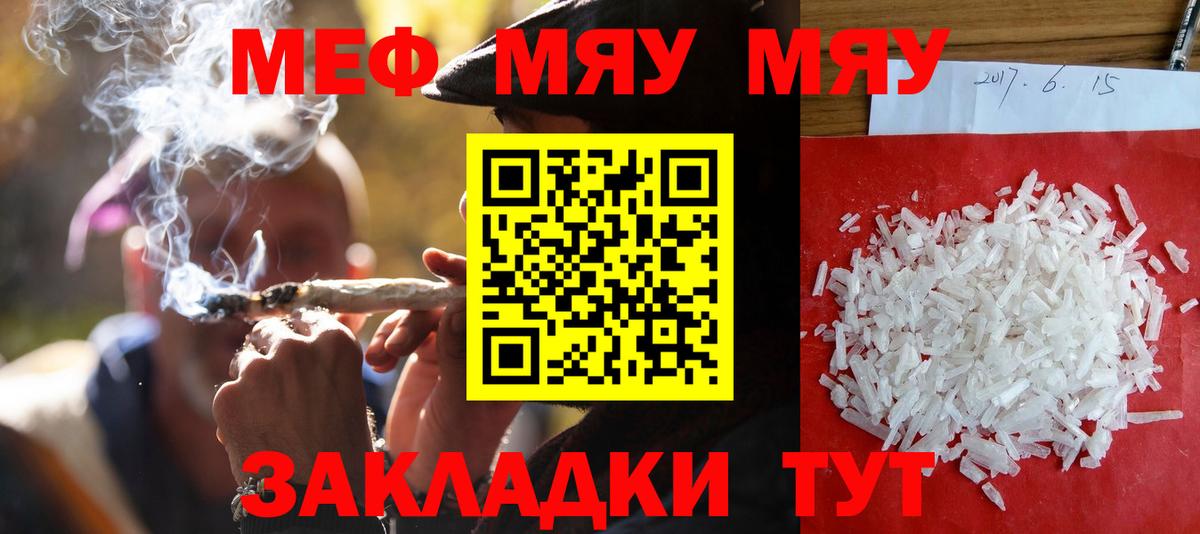 Мефедрон  Вход с VPN  даркнет сайт  Мефедрон mephedrone  Большой Камень 