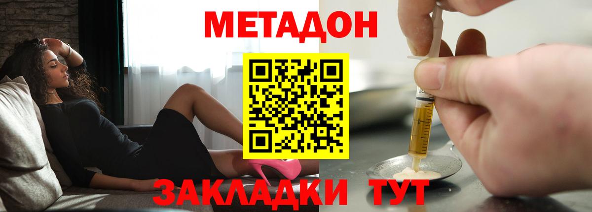 Большой Камень  hydra ТОР  Вход с VPN  МЕТАДОН methadone 