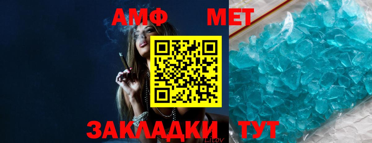 Первитин Methamphetamine  Метамфетамин  Вход с VPN  Большой Камень  Первитин Methamphetamine 