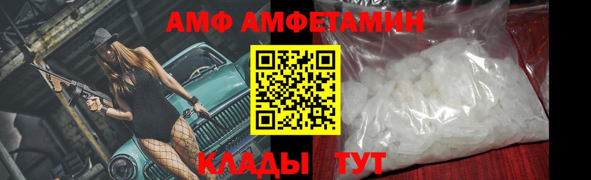 МЕТАМФЕТАМИН мет Большой Камень