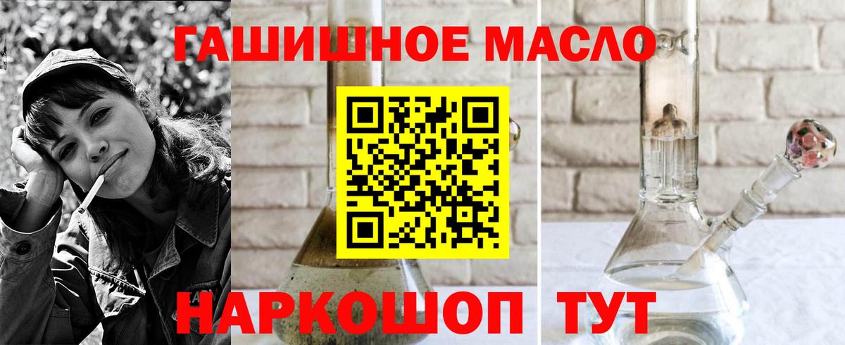 ТГК вейп с тгк  Дистиллят ТГК вейп с тгк  Вход с VPN  Большой Камень 